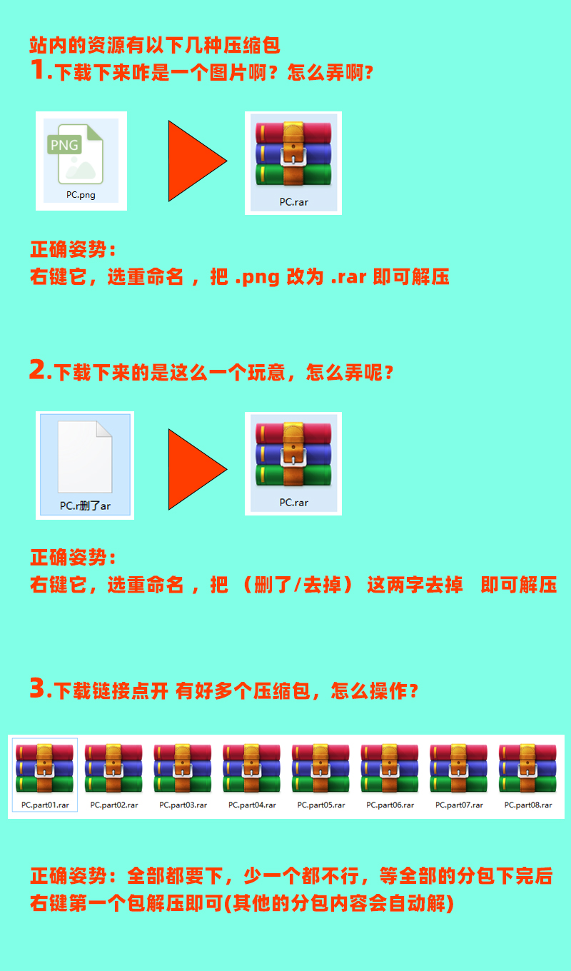 《必看》下载解压全程视频教程 以及 解压软件